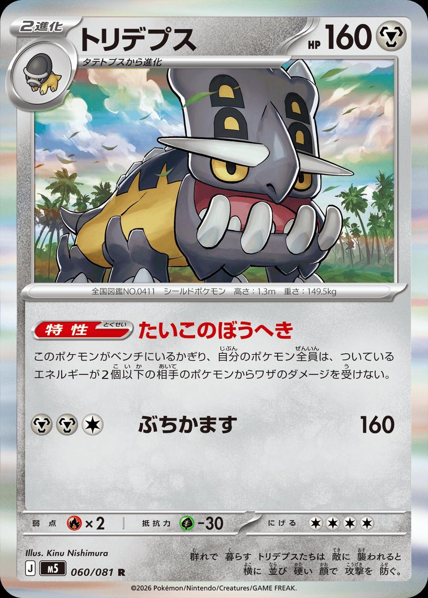 Bastiodon